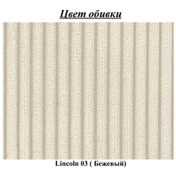 Canapea de colt Inspira Furniture Sara SF Right Lincoln 03 (Beige) Thumb