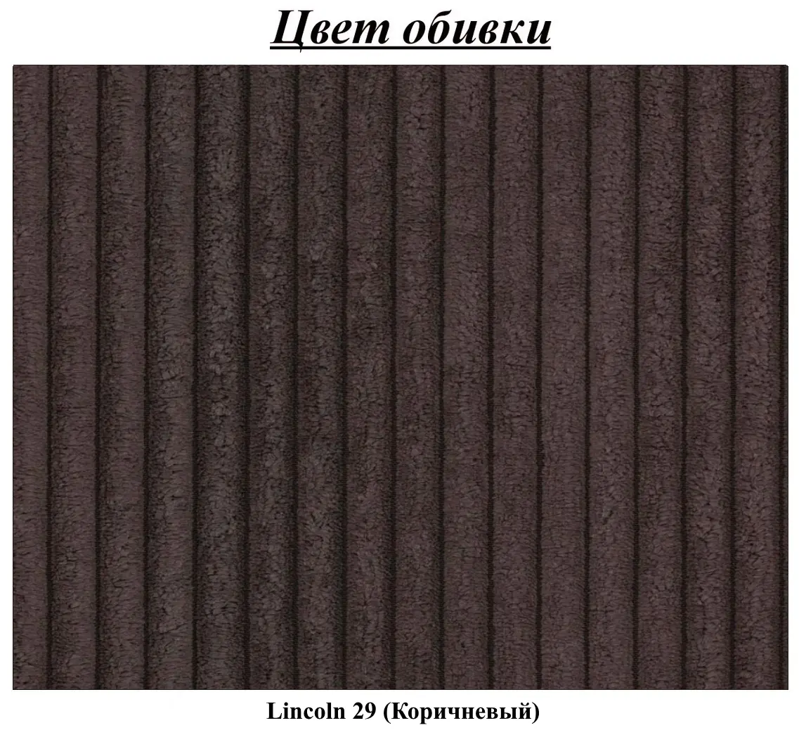 Canapea de colt Inspira Furniture Sara SF Right Lincoln 29 (Brown)