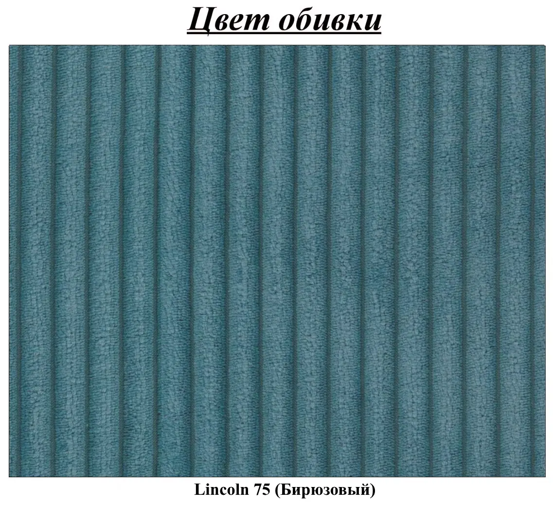 Canapea de colt Inspira Furniture Sara SF Right Lincoln 75 (Turquoise)