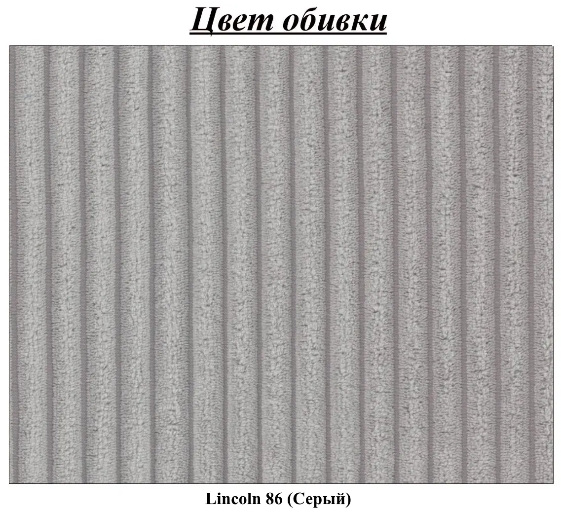 Диван угловой Inspira Furniture Sara SF Right Lincoln 86 (Grey)