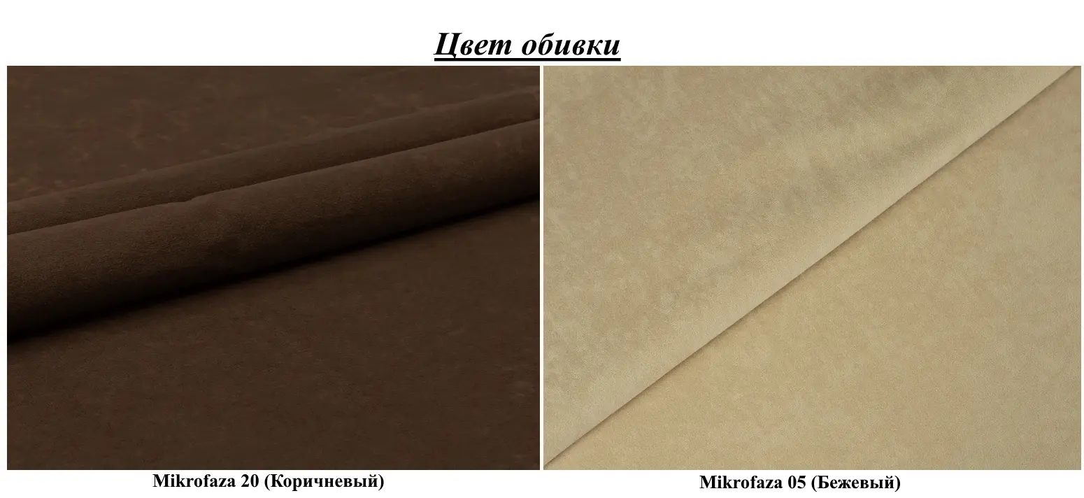 Диван П-образный Magnifico Meble Sparta Bonell Mikrofaza 20/Mikrofaza 05 (Brown/Beige)