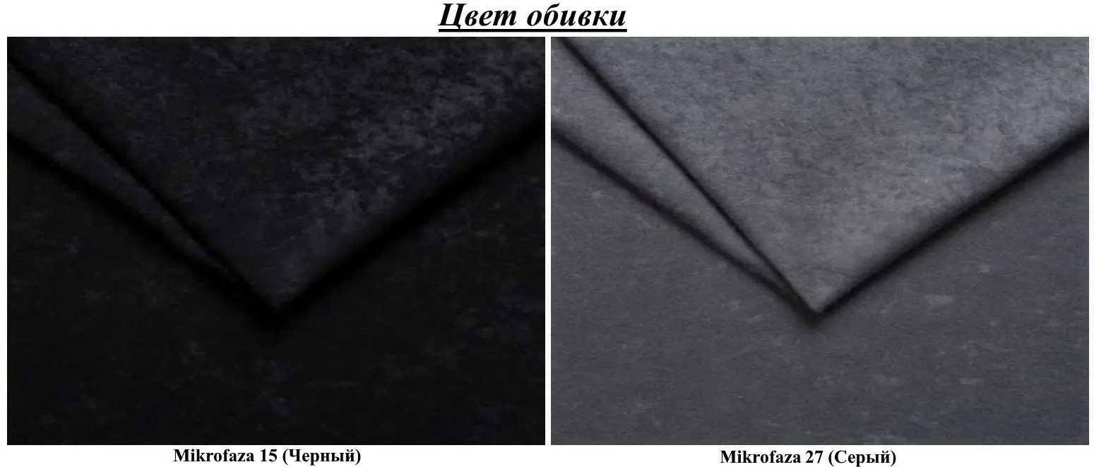 Диван угловой Magnifico Hewlet Foam Shelf Left Mikro 15/Mikro 27 (Black/Grey)