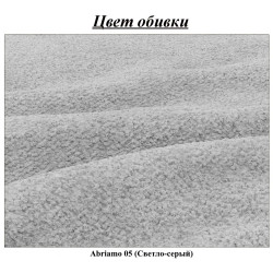 Диван угловой Magnifico Meble Abrielle Abriamo 05 (Light Grey) Thumb