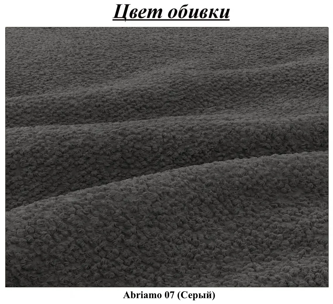 Диван угловой Magnifico Meble Abrielle Abriamo 07 (Grey)