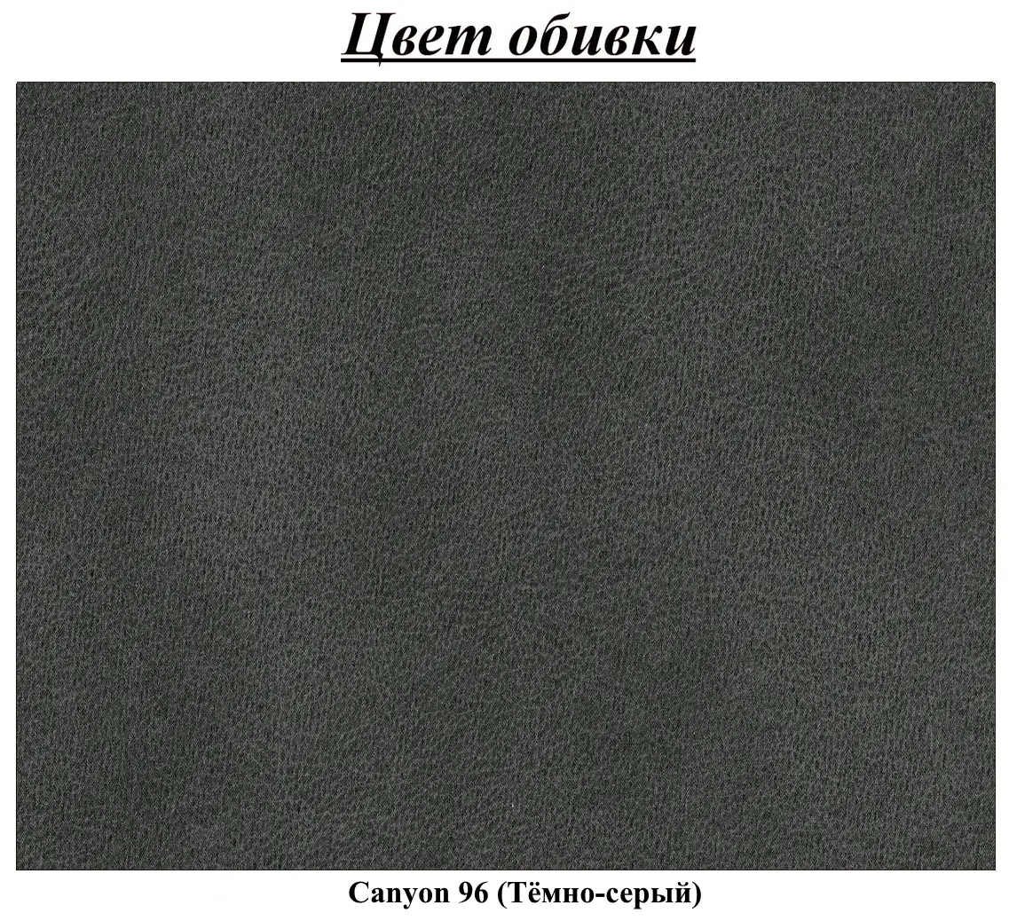 Диван угловой Magnifico Meble Baron Premium Canyon 96 Left (Dark Grey)