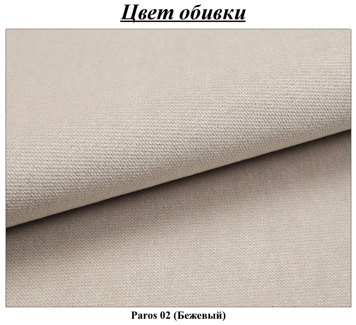 Canapea de colt Magnifico Meble Blank LL Bonell Paros 02 (Beige)