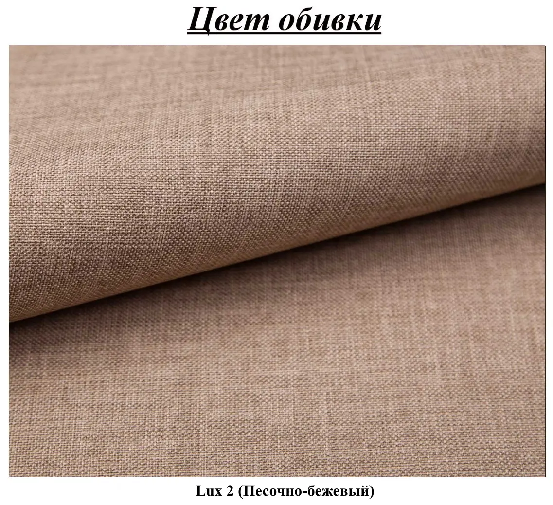 Диван угловой Magnifico Meble Fermo LL Lux 2 (Sand Beige)