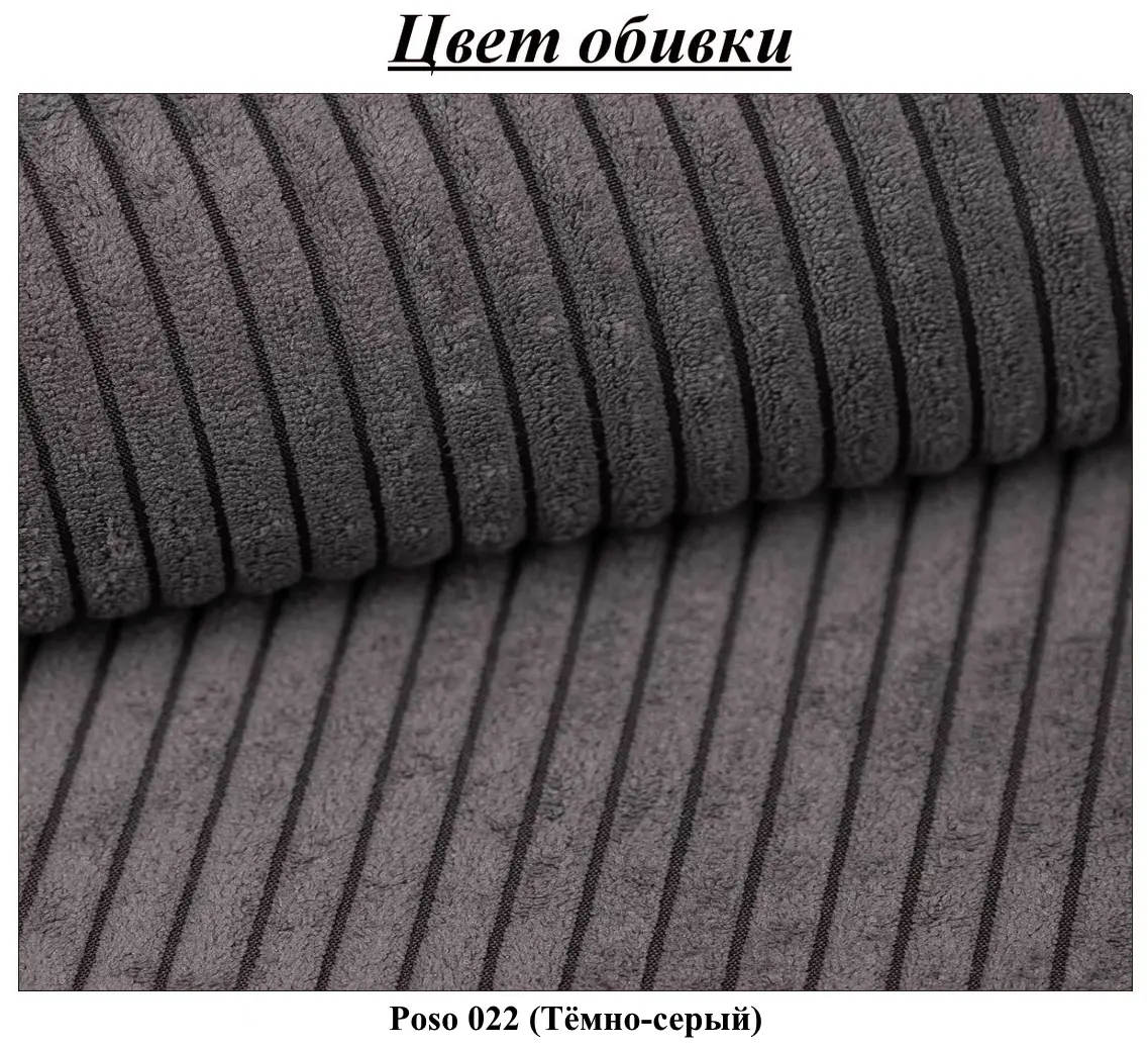 Диван угловой Magnifico Meble Foresta LL Poso 022 Right (Dark Grey)