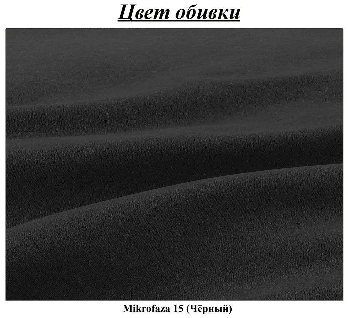 Диван угловой Magnifico Meble Kemi Right Bonell Mikrofaza 15 (Black)