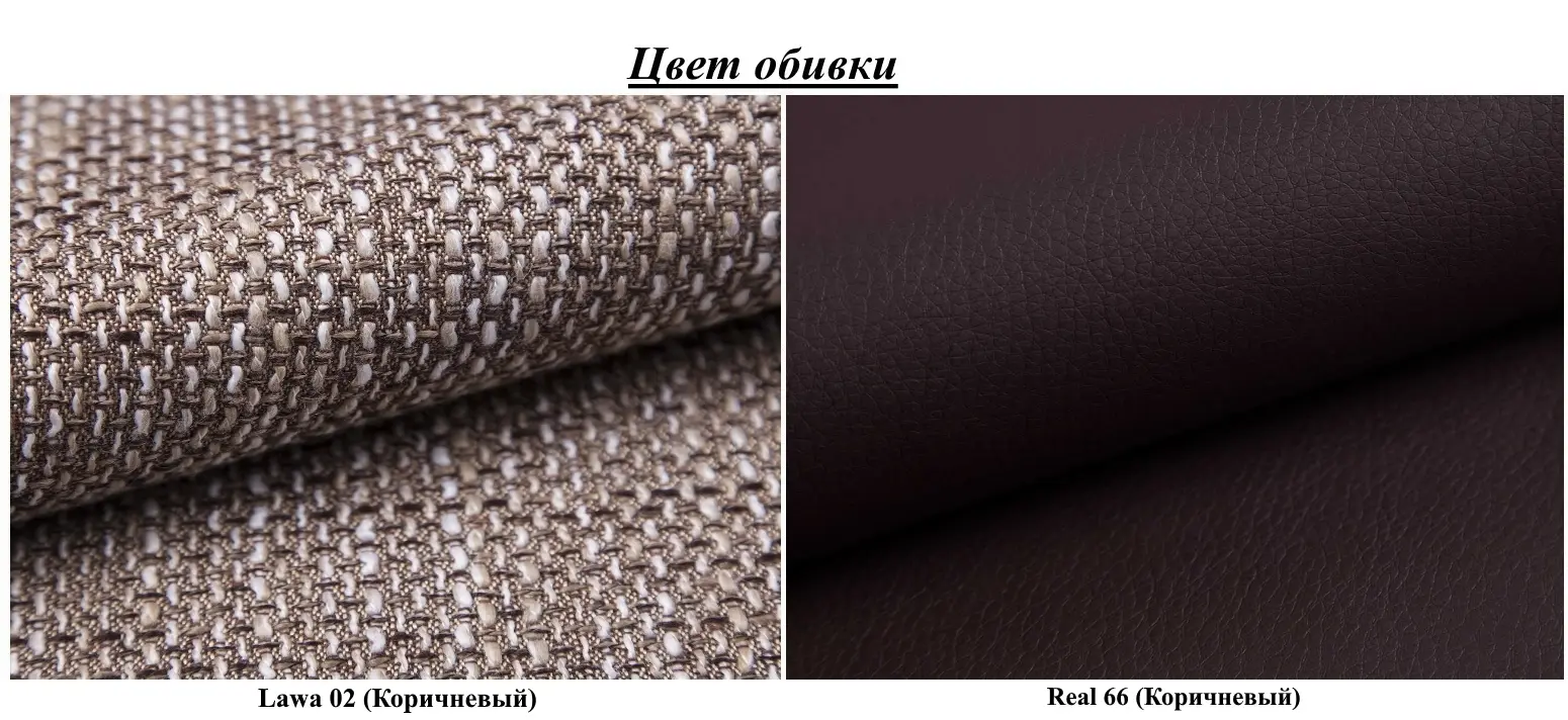 Диван угловой Magnifico Meble Luna LL Lawa 2/Real 66 Right (Brown)