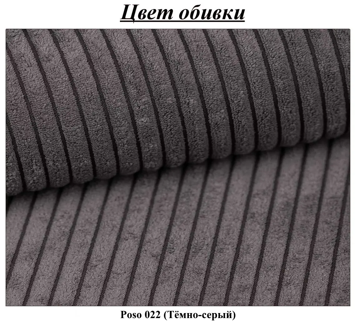 Диван угловой Magnifico Meble Neo LL Straight Bonell Poso 022 (Dark Grey)