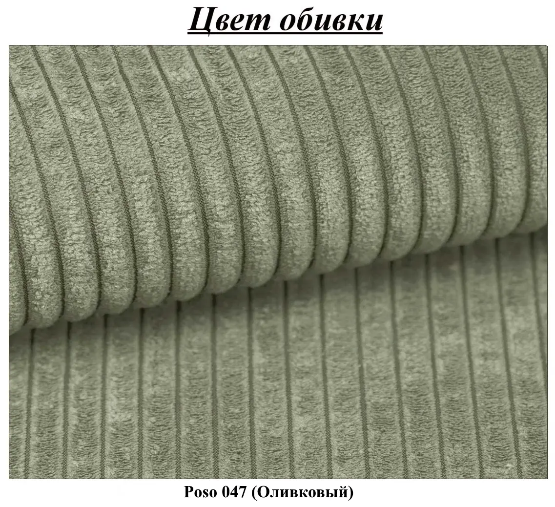 Диван угловой Magnifico Meble Noto LL Poso 047 (Olive)