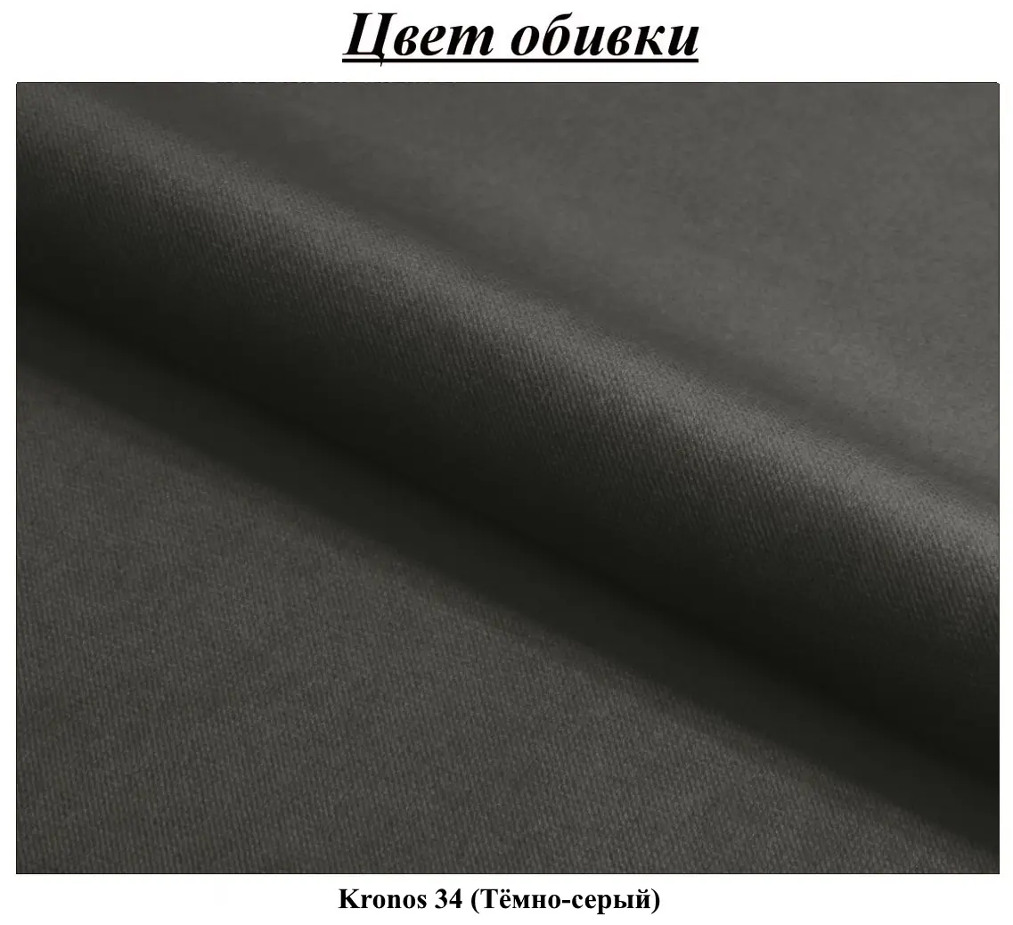 Диван угловой Magnifico Meble Rigatto Kronos 34 Right (Dark Grey)