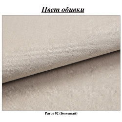 Диван угловой Magnifico Meble Rigatto Paros 02 Left (Beige) Thumb