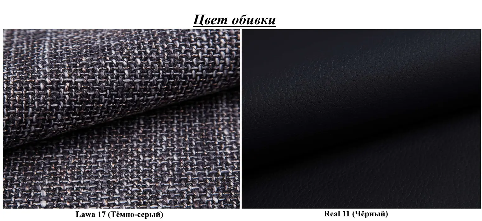 Диван угловой Magnifico Meble Vegas 250/160 Lawa 17/Real 11 Left (Dark Grey/Black)