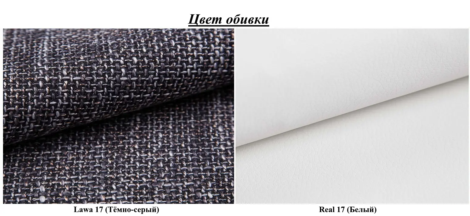 Диван угловой Magnifico Meble Vegas 250/160 Lawa 17/Real 17 Right (Dark Grey/White)