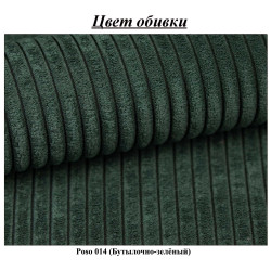 Диван угловой Magnifico Meble Velano LL Poso 014 Right (Bottle Green) Thumb