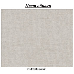 Диван угловой Magnifico Meble Zuno Wind 05 Left (Beige) Thumb