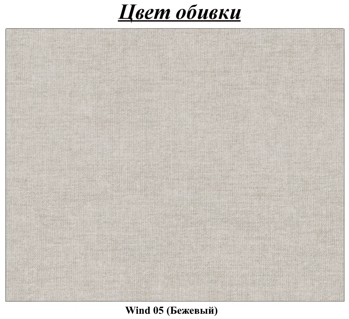 Диван угловой Magnifico Meble Zuno Wind 05 Left (Beige)