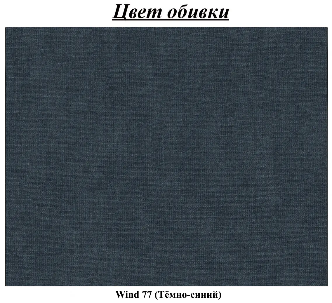 Диван угловой Magnifico Meble Zuno Wind 77 Right (Navy)