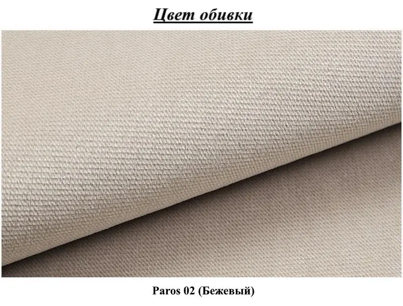 Диван угловой Mirjan24 Astabena/Sally Paros 02 (Beige) - 7