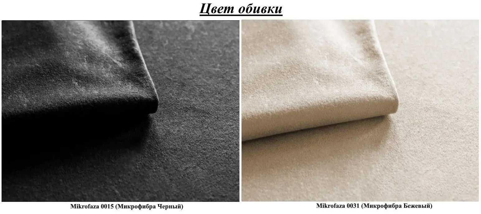 Диван угловой Mirjan24 Dalmir/Kris (Black/Beige) - 9