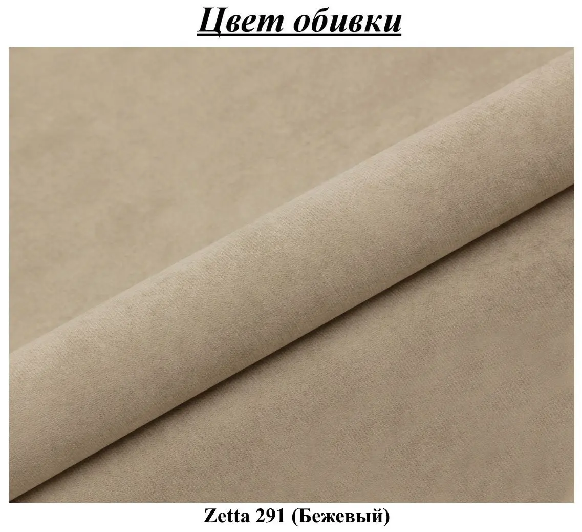 Диван угловой Mirjan24 Motelosa/Mingo Left Zetta 291 (Beige) - 6