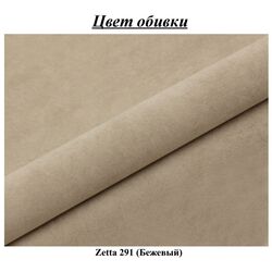 Диван угловой Mirjan24 Motelosa/Mingo Right Zetta 291 (Beige) Thumb