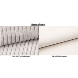 Диван угловой Mirjan24 Sivena/Segulo Poso 100/Paros 01 (Gray Light/Cream) Thumb