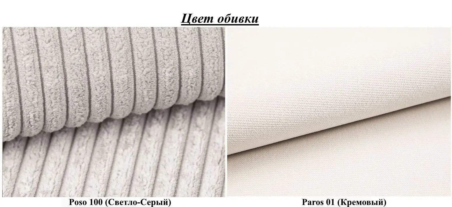 Диван угловой Mirjan24 Sivena/Segulo Poso 100/Paros 01 (Gray Light/Cream) - 8