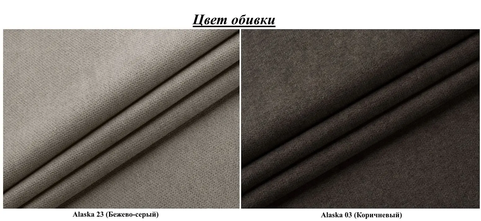 Canapea de colt Modern Arthur Alaska 23/Alaska 03 Beige Grey/Dark Brown (colt 7)