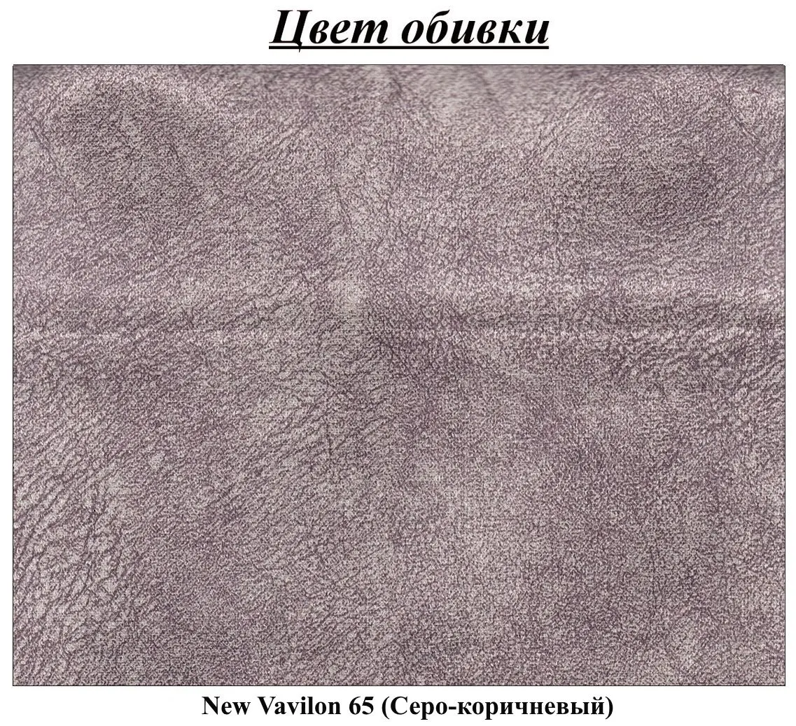 Диван угловой Modern Arthur New Vavilon 65 Grey Brown (угол 7)