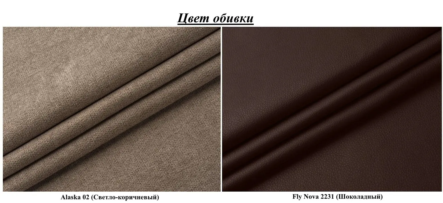 Canapea de colt Modern Barton Alaska 02/Fly Nova 2231 Indian Tan/Chocolate Brown (colt 7)