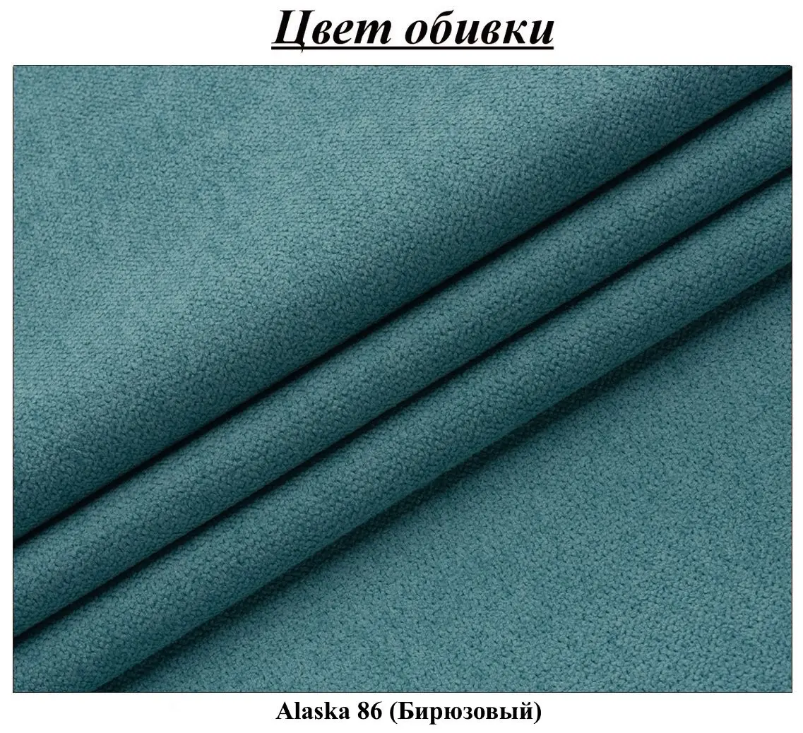 Canapea de colt Modern Leo Alaska 86 (Turquoise)