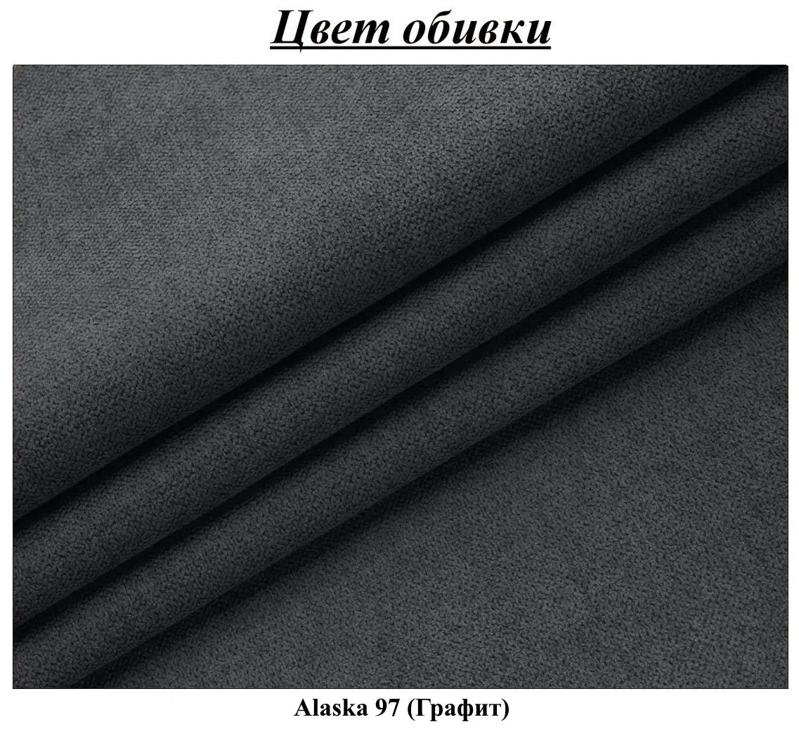 Canapea de colt Modern Lord Alaska 97 Graphite (colt Г)