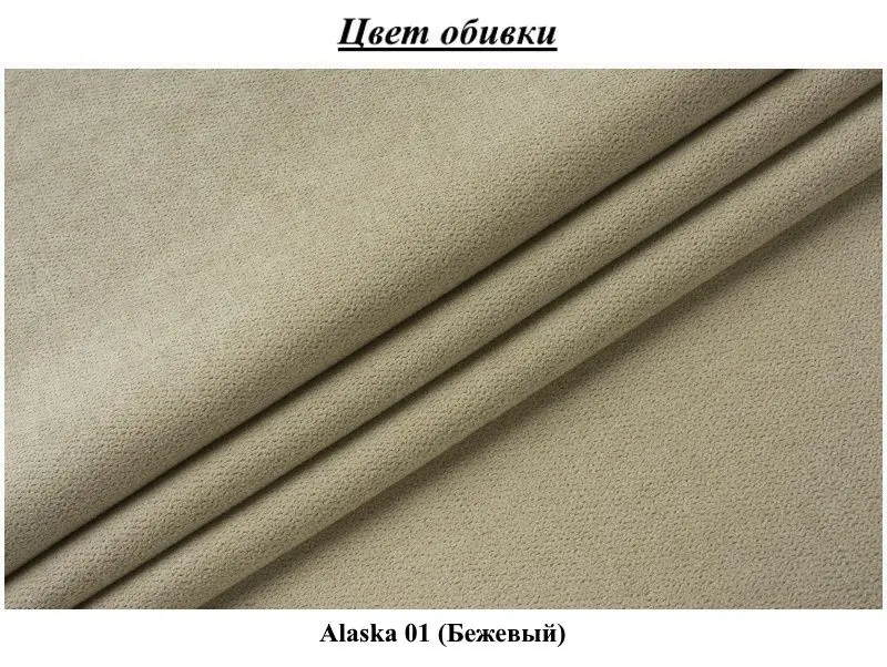 Диван угловой Modern Lotos Alaska 01 (Beige)
