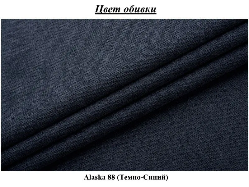 Canapea de colt Modern Lotos Alaska 88 (Dark Blue) - 7