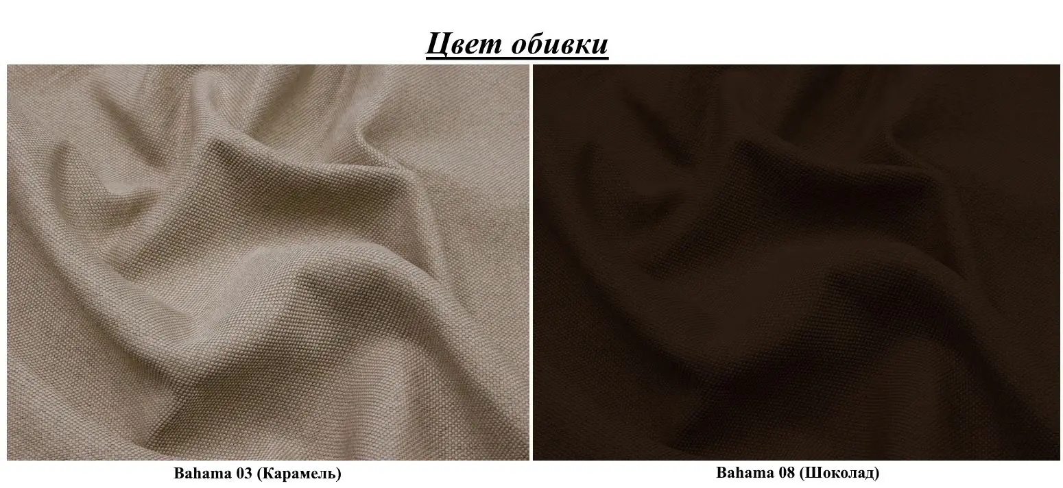 Canapea de colt Modern Mustang Bahama 03/Bahama 08 Caramel/Chocolate (colt 7)