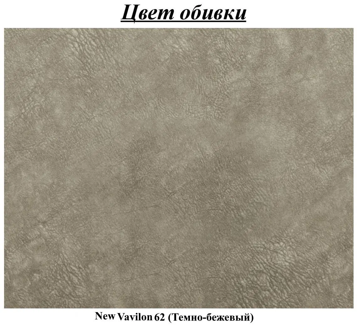 Canapea de colt Modern Oskar New Vavilon 62 Dark Beige/Wenge (colt 7)