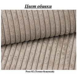 Canapea in forma de U Space Meble Ambro U Poso 02 (Dark Beige) Thumb