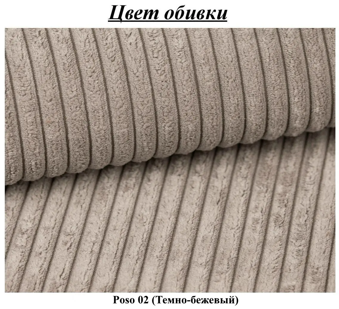 Canapea in forma de U Space Meble Ambro U Poso 02 (Dark Beige)