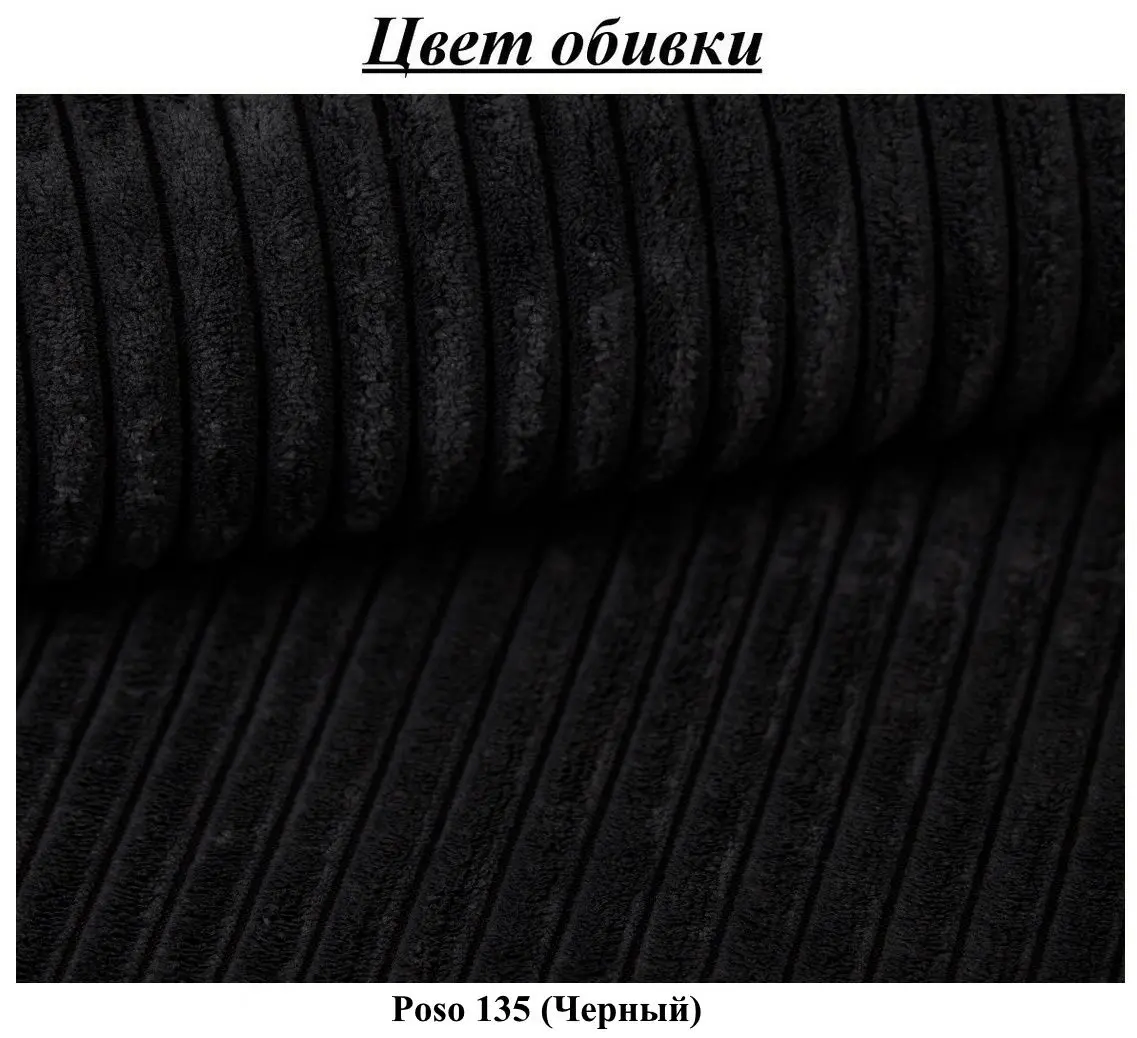 Canapea in forma de U Space Meble Ambro U Poso 135 (Black)