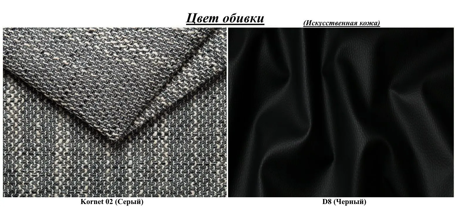 Диван П-образный Space Meble Anton U L+L Kornet 02/D8 (Gray/Black) - 2