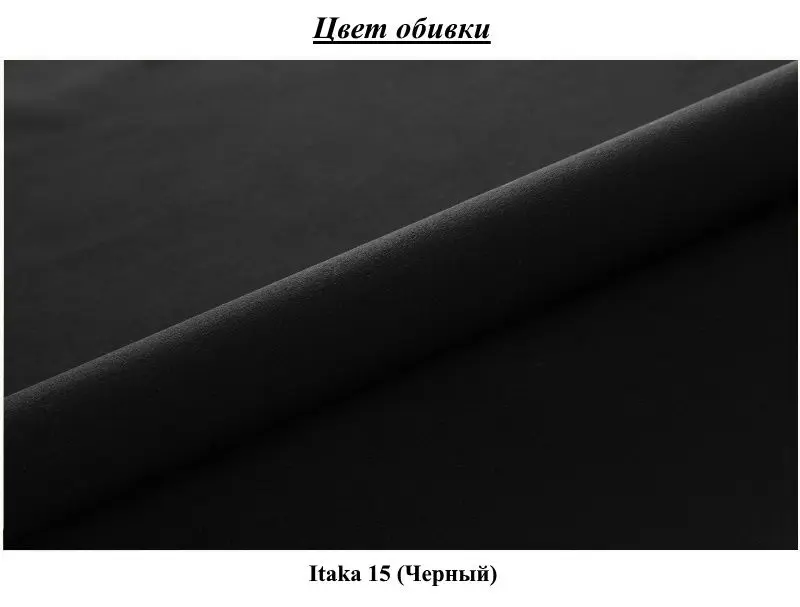 Диван П-образный Space Meble Apollo U Itaka 15 (Black)