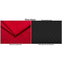 Диван П-образный Space Meble Bolt U M22/D8Pik (Red/Black) Thumb