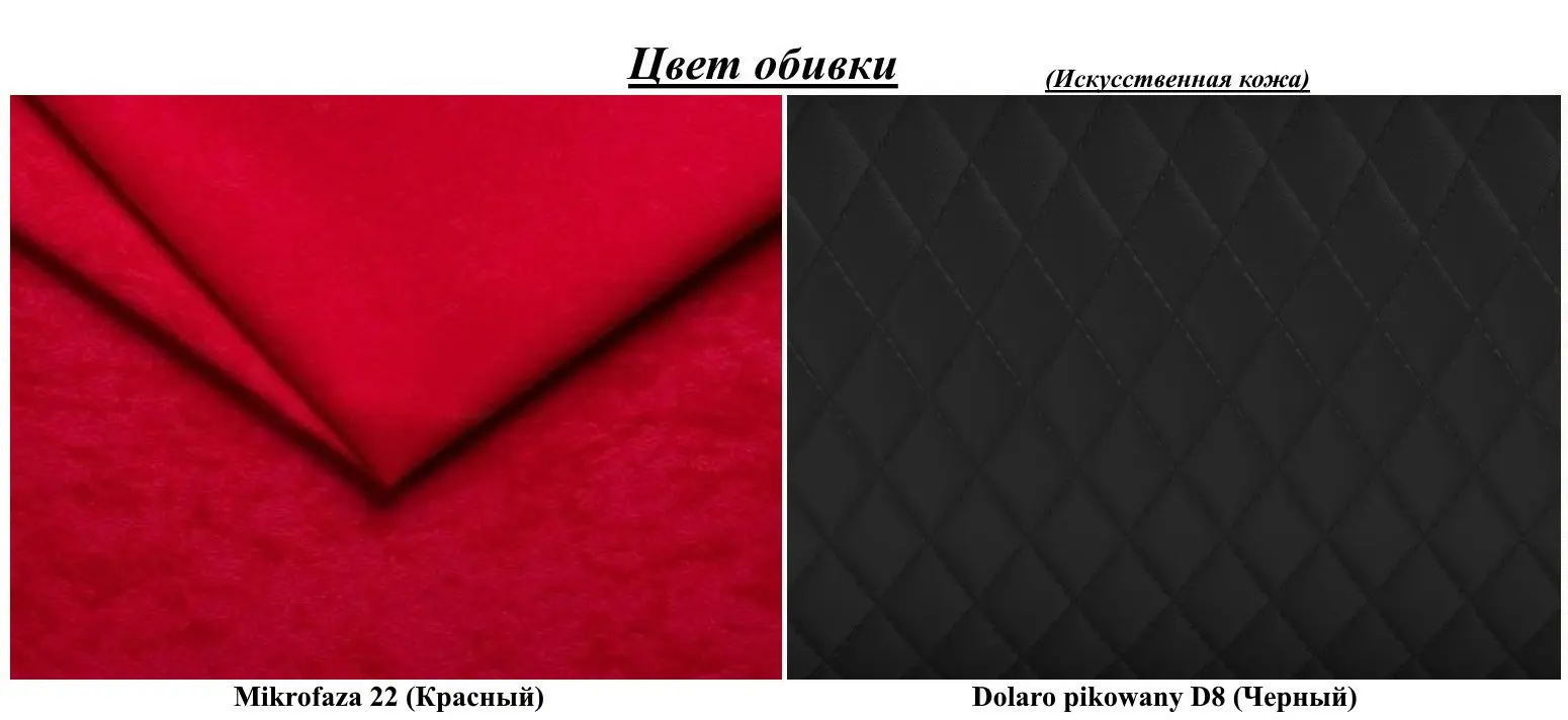 Диван П-образный Space Meble Bolt U M22/D8Pik (Red/Black)