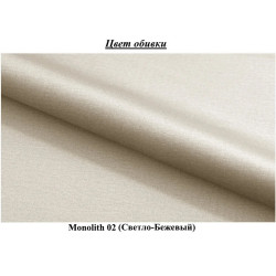 Canapea in forma de U Space Meble Gusto U Monolith 02 (Light Beige) Thumb