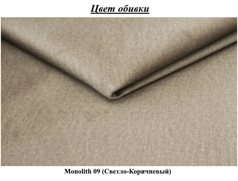 Canapea in forma de U Space Meble Gusto U Monolith 09 (Brown Light)