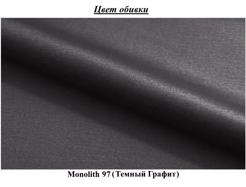 Диван П-образный Space Meble Gusto U Monolith 97 (Dark Graphite)