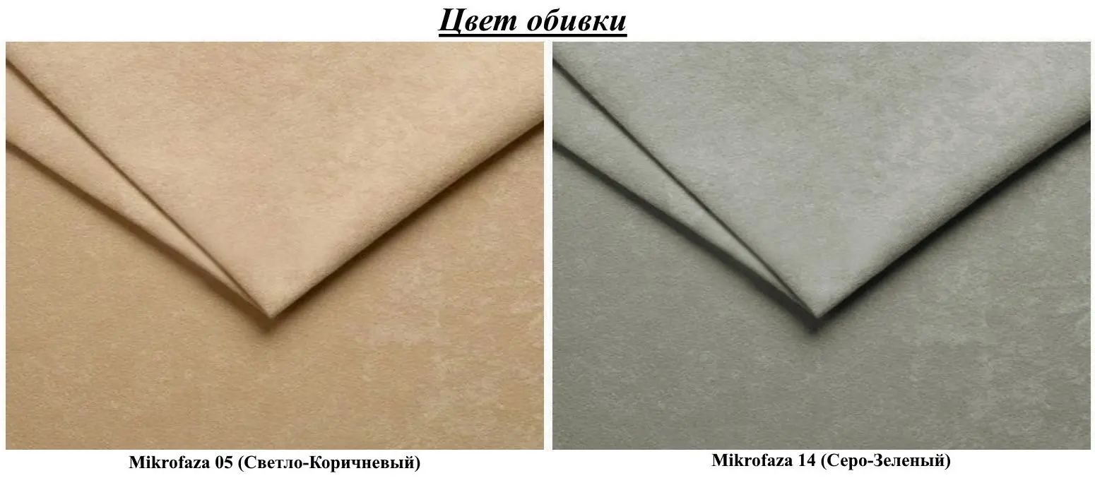 Диван П-образный Space Meble Korfu U Mikrofaza 05/Mikrofaza 14 (Brown Light/Gray-Green) - 5